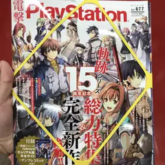 Japanese PlayStation magazine with anime game artwork