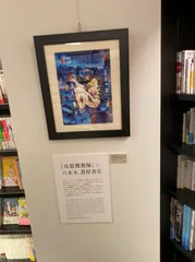 Ghost in the Shell framed art display at Tsutaya Books Roppongi in Japan
